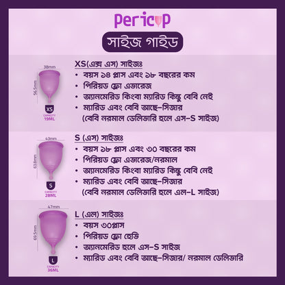 Pericup sizing guide with product illustrations on a purple background